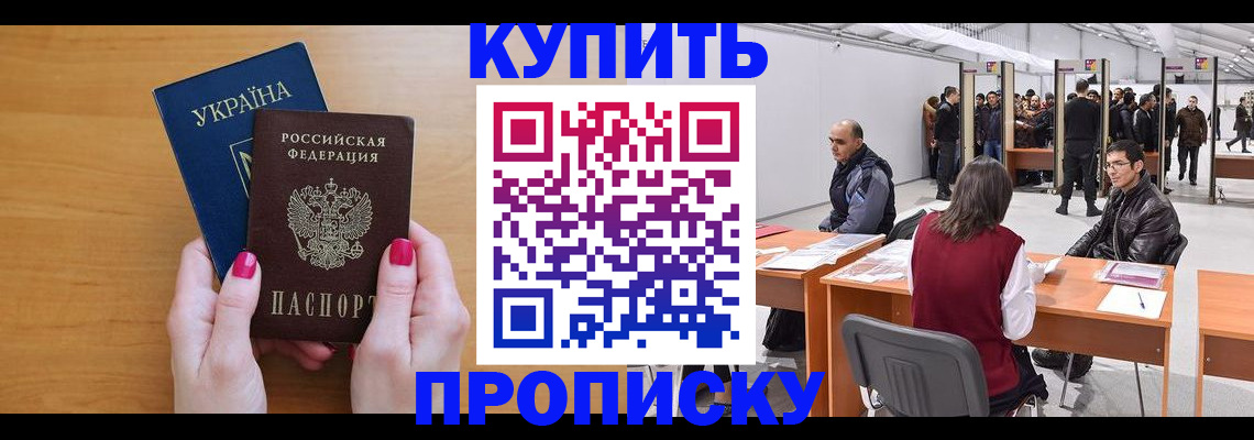 временная регистрация в квартире в Туринске