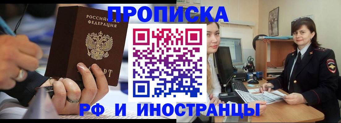 временная регистрация собственник в Туринске