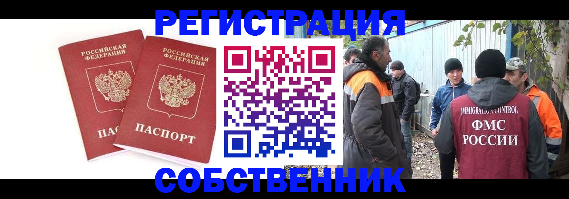 временная регистрация купить в Туринске