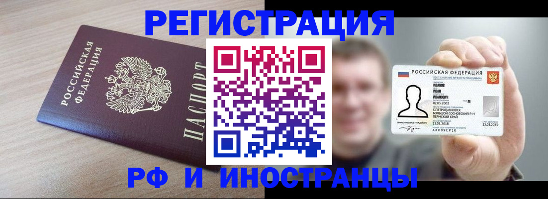 временная регистрация поиск в Туринске