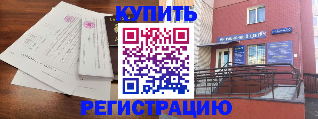 временная регистрация законно в Туринске