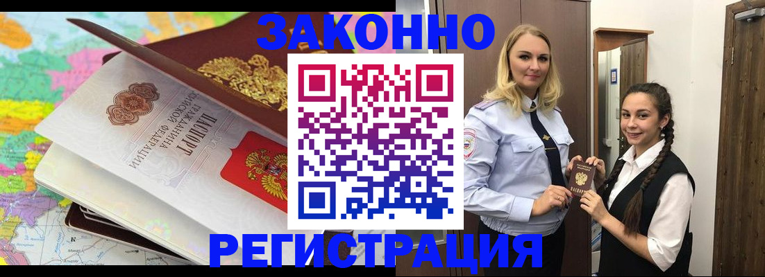 прописка от собственника в Туринске